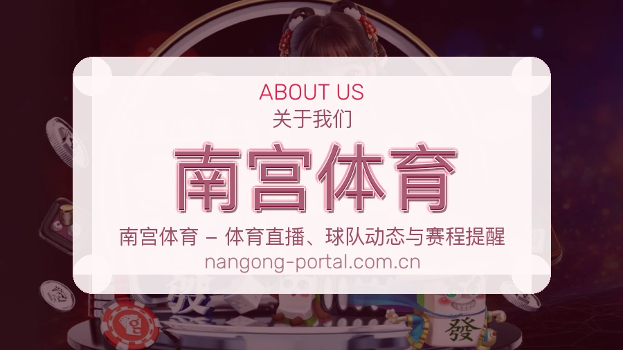 南宫体育热门运动覆盖说明